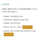 거창창포원 공공자전거 보관소 | 돌 아기랑 놀기 좋은 거창 창포원 키즈카페 (후기, 예약 방법 등)