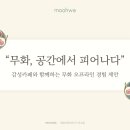 무화마케팅 이미지