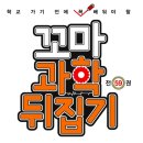꼬마토리