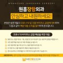 원흥장항외과의원 이미지