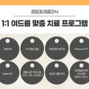 청담맑은피부과의원 이미지