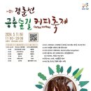 역앞길 이미지