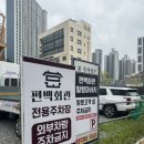 편백회관 식사점 이미지