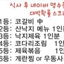 평내종합광고 네이버블로그