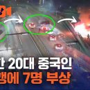 만취 중국인, 서해안 고속도로 역주행…추돌 후 불길 &#39;펑&#39; 이미지