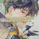 2025 서울 일러스트코리아 코엑스 페어 관람후기 기본정보 서일코 귀여움의 부스 할인