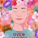 우리가 사랑했던 그날 이미지