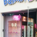 배스킨라빈스(부산학장점) 이미지