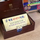 목포산낙지전문 이미지