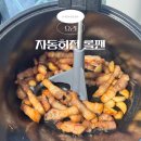 디아이지에어가스(주) - 2673 | 주방 요리꿀템 삼겹살 카레 처돌이 강추! 바이탈플랜트 롤팬 내돈내산 후기 ft.김신영 고기냄비