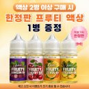 (주)알로에베라코리아 | [일산/라페스타 에어릭스 전자담배] 깔끔한 알로에베라 액상 찾으세요??9900원 제이코리아 골든알로에!!!