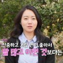 나솔 21기 영숙님 이미지