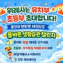 용인대 맨투맨 태권도장 이미지