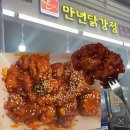 용운 | 만년닭강정 용운점 솔직후기/용운시장 퇴근길 야시장