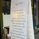명가뒷고기 이미지