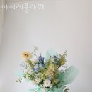 아이레플라워