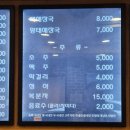 신사골감자탕 장안점 이미지