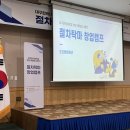 김영균 | 남 돈 받아먹고살고 싶지만 창업캠프에 다녀왔읍니다..