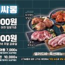 고기싸롱 - 금천구 가산로 143 | 고기싸롱