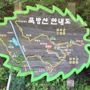 신리3(완주) | 묵방산~응봉산 돌아보기