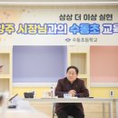 수동초교 이미지