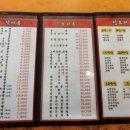 요리성 손짜장 이미지