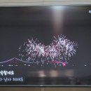 우리들의 블루스(부산불꽃축제 가사버젼) 이미지