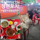 대구 칠성시장 포장마차거리｜연탄불 닭발 맛집 정현포차 야장 후기