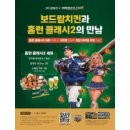 보드람치킨송도