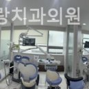 서울큰사랑치과의원 네이버블로그