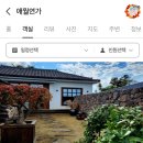 애월연가 이미지
