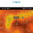 서유럽 폭염 근황 이미지