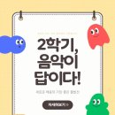 유니숲음악학원