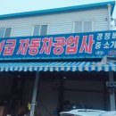 내수공업사 이미지