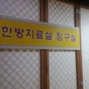 첨단우암한방병원 이미지