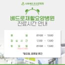 베드로요양병원 이미지