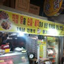 황가네통닭 이미지