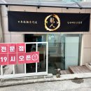 백마세탁소 네이버블로그