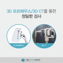 더튼튼치과의원 이미지