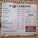 놀부능이버섯백숙 | 안성 원곡맛집ㅣ맛있는 보양식 능이오리백숙• 칠곡저수지 드라이브코스 추천ㅣ놀부능이버섯백숙