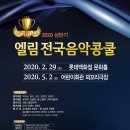 엘림엔터테인먼트