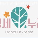 백세누리지사