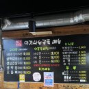 양푼갈비 - 충주시 | 양푼갈비