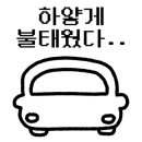 토탈디테일링 - 남동구 선수촌공원로55번길 20 | 토탈디테일링