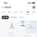 부경식당 이미지