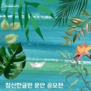 참신