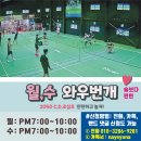 와우배드민턴센터