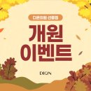 선릉디온의원 이미지