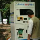 농협쌀직판장 이미지