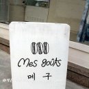 메구제과 - 충주시 칠금7길 7 | 메구제과